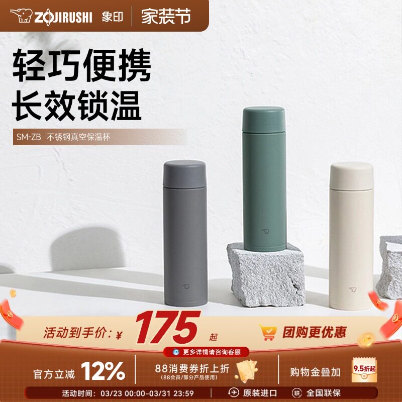 象印保温杯食品级不锈钢大容量便携冬季男女款保温水杯ZB480ml