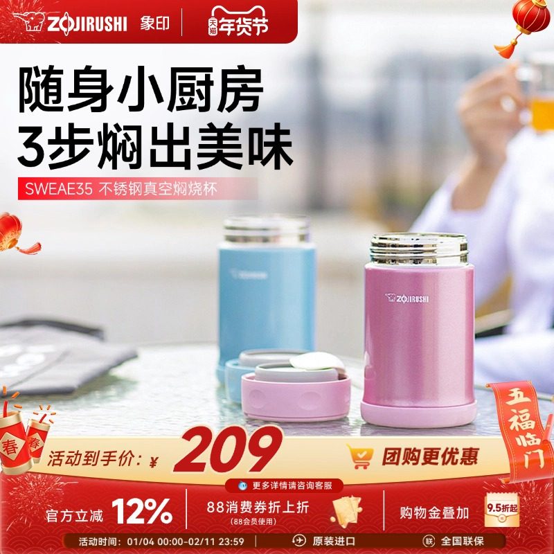 ZOJIRUSHI/象印焖烧杯 EAE35不锈钢真空保温进口保温饭盒 350ml,餐饮具,焖烧杯,淘宝优惠券,粉丝福利购,淘宝优惠卷