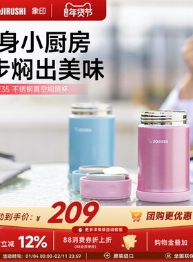 ZOJIRUSHI/象印焖烧杯 EAE35不锈钢真空保温进口保温饭盒 350ml