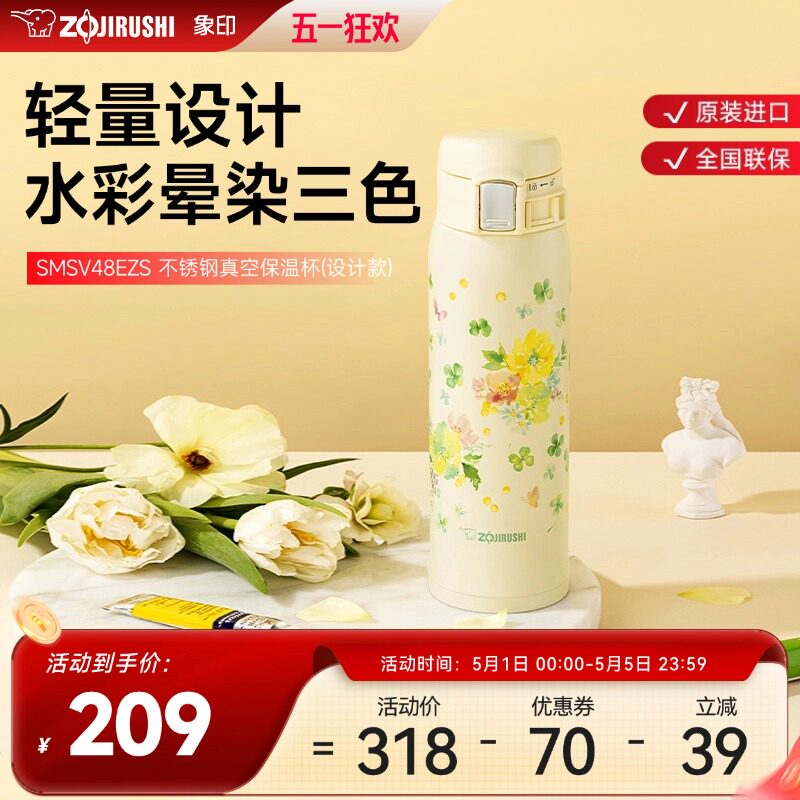 象印便携男女生高颜值大容量水杯不锈钢保温杯SM-SV48EZS 480ml