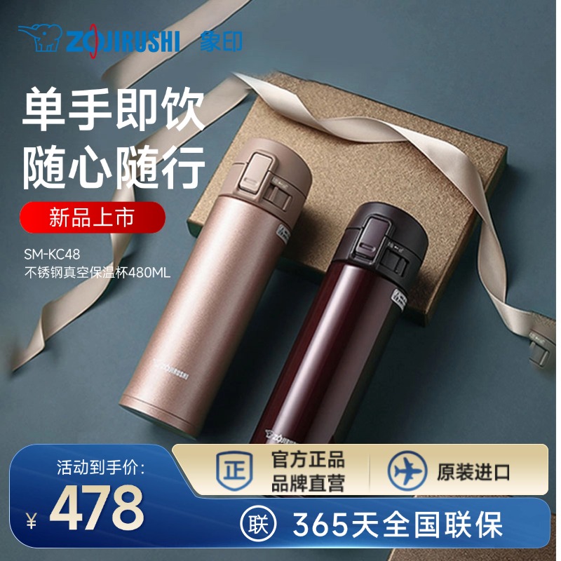 象印不锈钢保温水杯进口男女生大容量学生上学专用水杯KC48 480ml