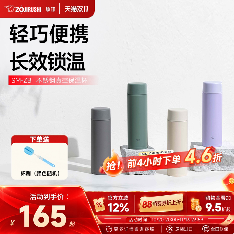 象印保温杯食品级不锈钢大容量便携冬季男女款保温水杯ZB480ml