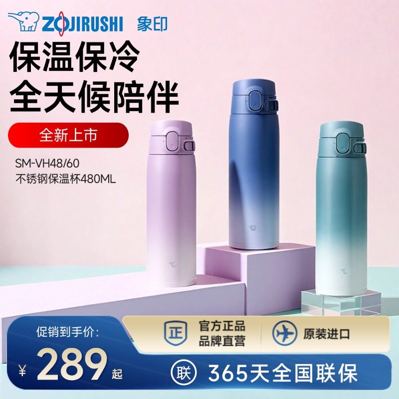 �����ɫXA  480ml ��ӡ�¿��Լ��Я���±��䱭ѧ����Ůʿˮ����SMVH48/60 289Ԫ