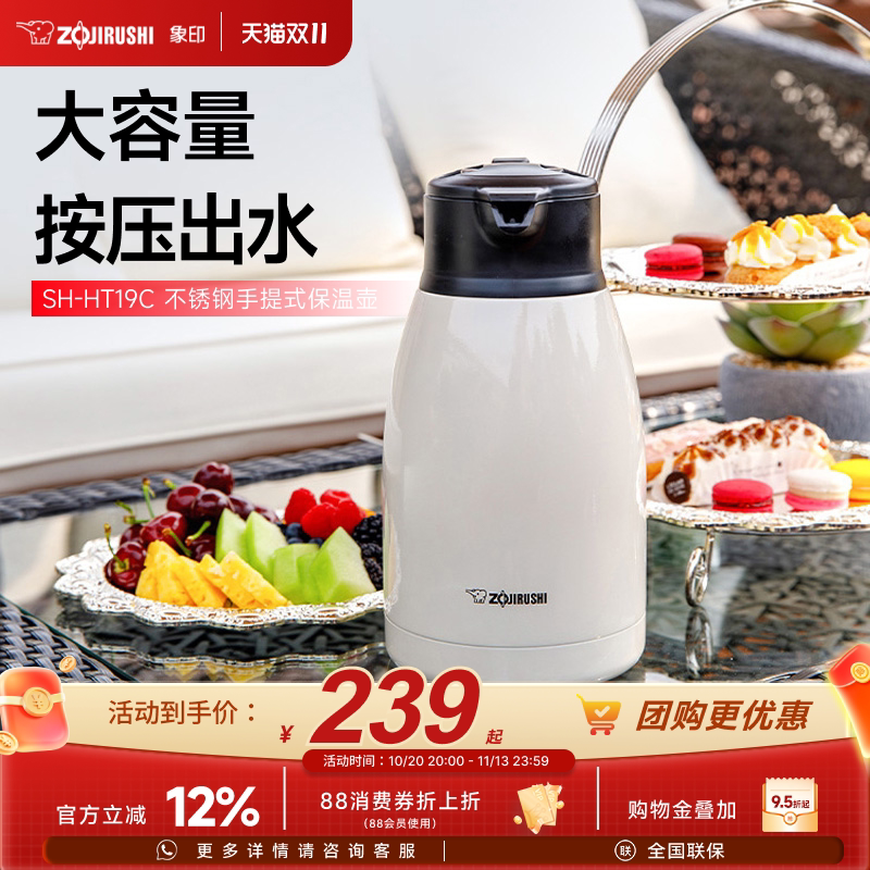 象印家用手提保温水壶HT19C大容量304不锈钢热水壶暖壶保温瓶1.9L