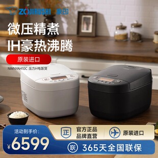 象印家用电饭煲原装 6人 进口压力IH智能电饭锅3L多功能YAH10C2