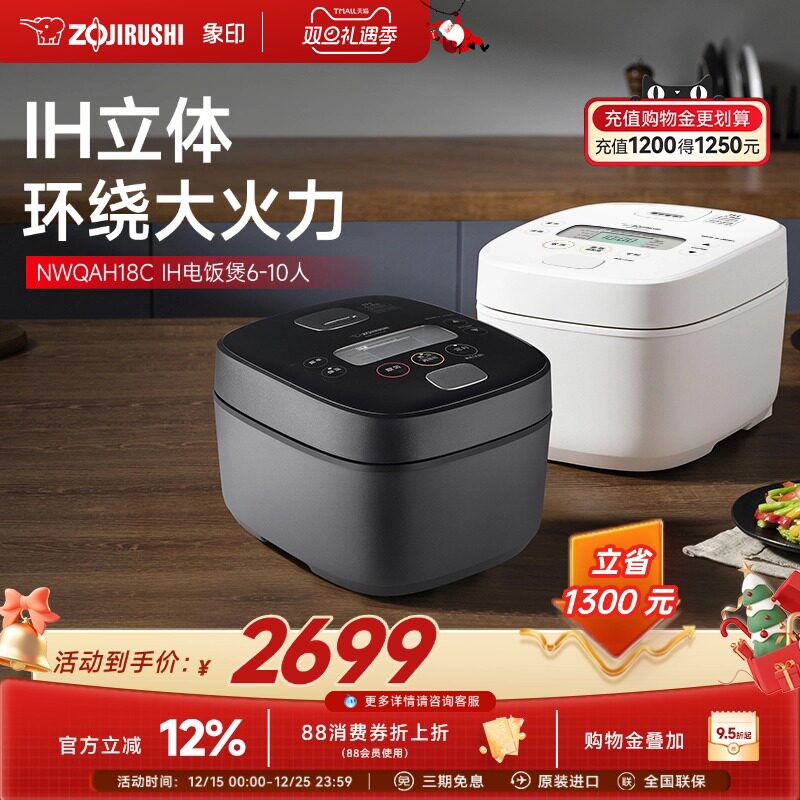 象印电饭煲原装进口IH家用5L大容量多功能电饭锅QAH18C4-10人