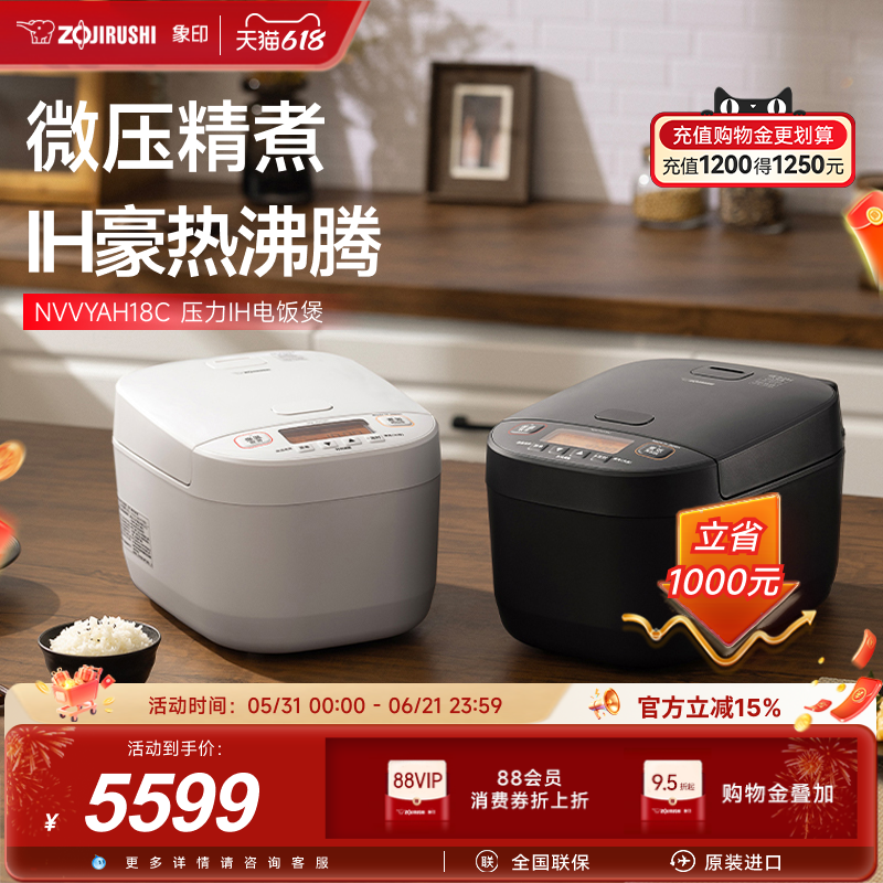 象印家用电饭煲原装进口压力IH智能电饭锅5L多功能YAH18C6-10人