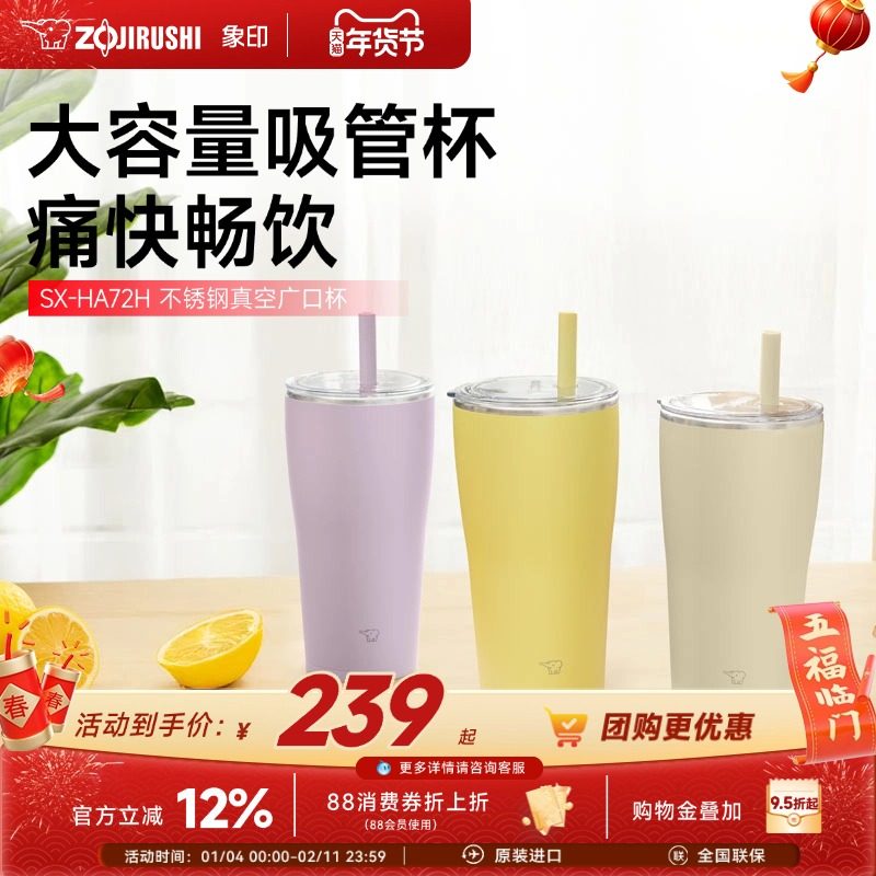 象印HA进口巨型保温杯大容量不锈钢吸管水杯女款冰霸杯810/970ml