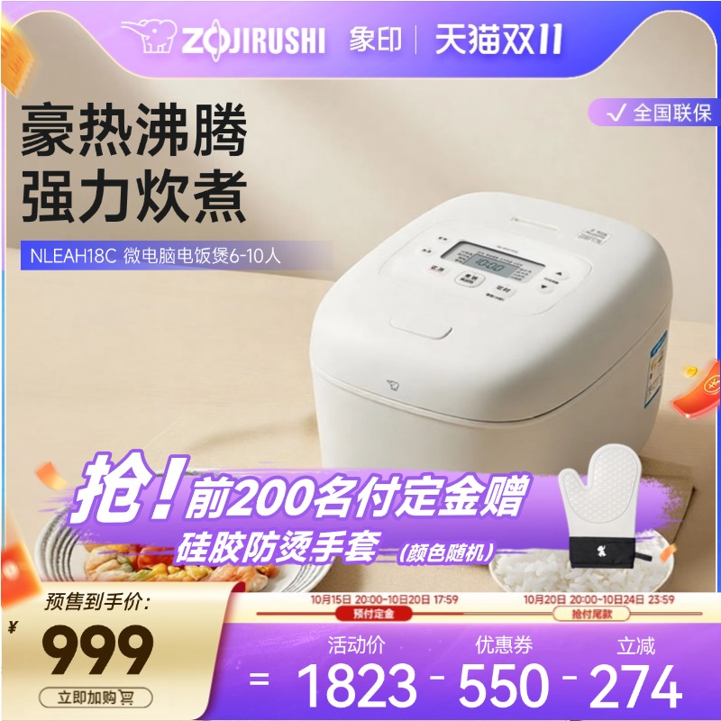 象印新款家用电饭煲官方正品多功能煮饭锅智能电饭锅EAH10C4-6人