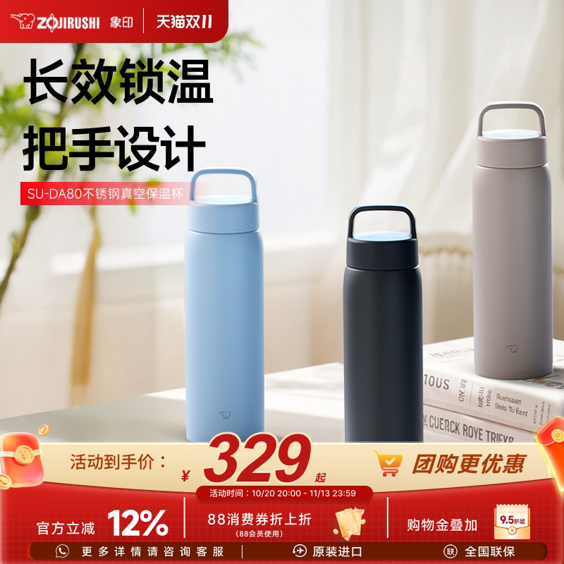 象印大号大容量保温保冷水杯男女生外出携带便携保温杯SUDA800ml