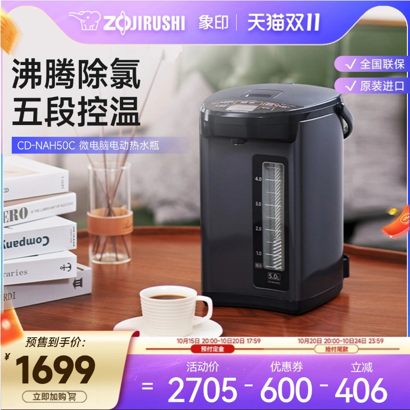象印家用电热水瓶微电脑恒温便携式日本原装进口自动烧水壶NAH50C