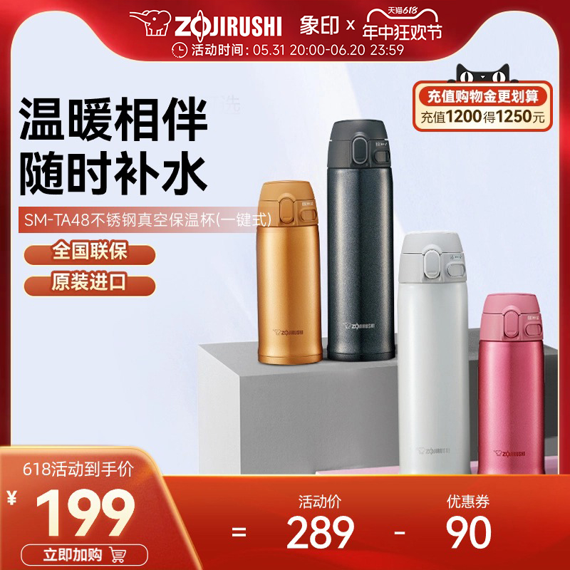 ZOJIRUSHI象印保温杯TA48便携304不锈钢日本品质 480ml 餐饮具 保温杯 原图主图