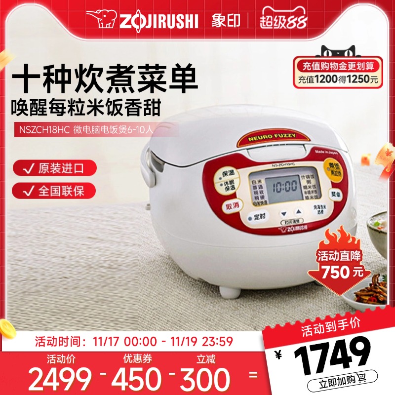 zojirushi象印日本4-65l