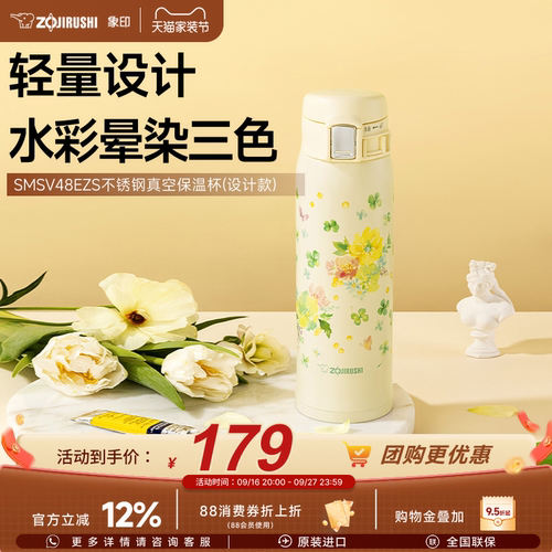 象印高颜值便携304保温杯
