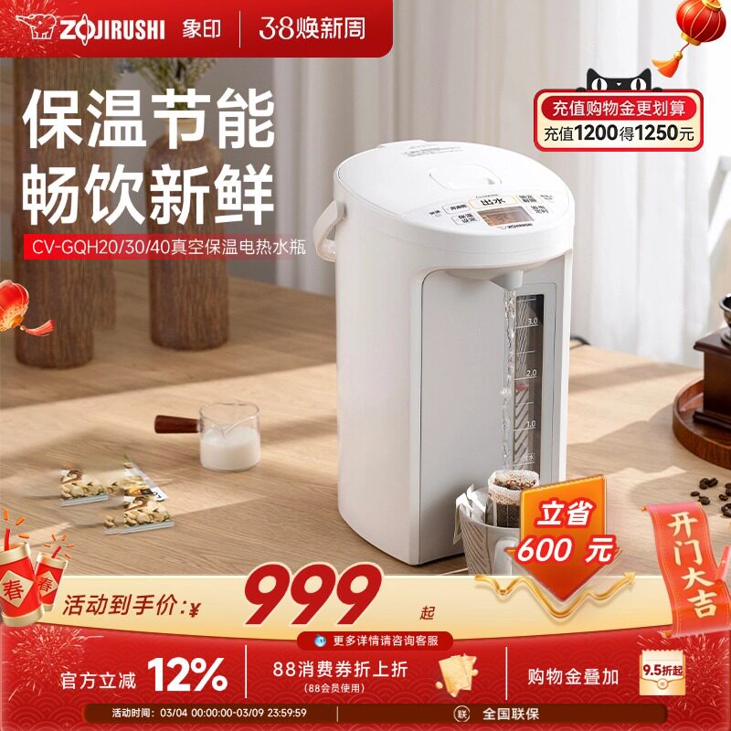 象印VE电热水壶GQH真空保温家用恒温智能电热水瓶泡茶专用