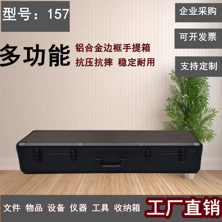 源头厂家手提式铝合金工具箱仪器设备安全箱子模型工具盒渔具多功