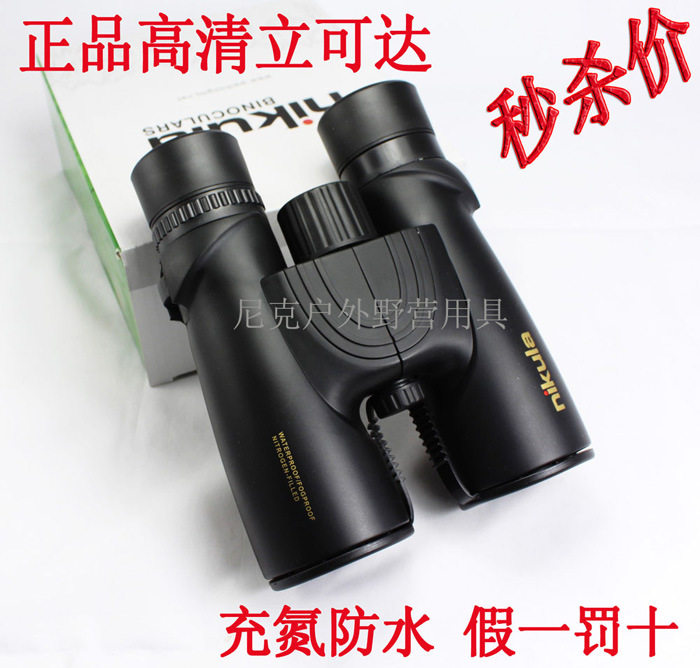 望远镜立可达Nikula10X42高倍高清冲氮防水户外望眼镜