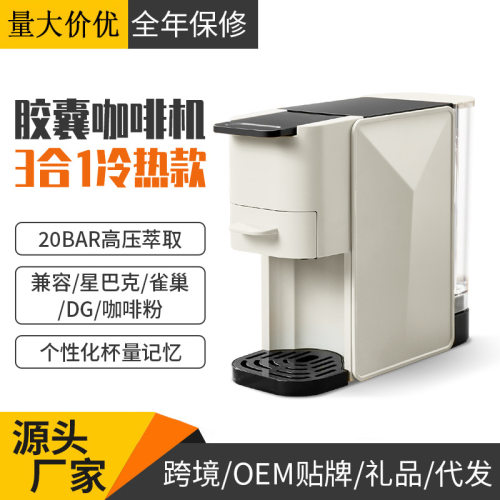 ZZUOM/左左摩 ST-511跨境货源全自动雀巢胶囊咖啡机家用小型办公