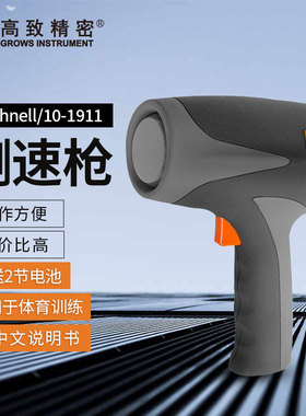 博士能雷达测速枪101911 手持式测速仪 雷达测速仪 现货3台