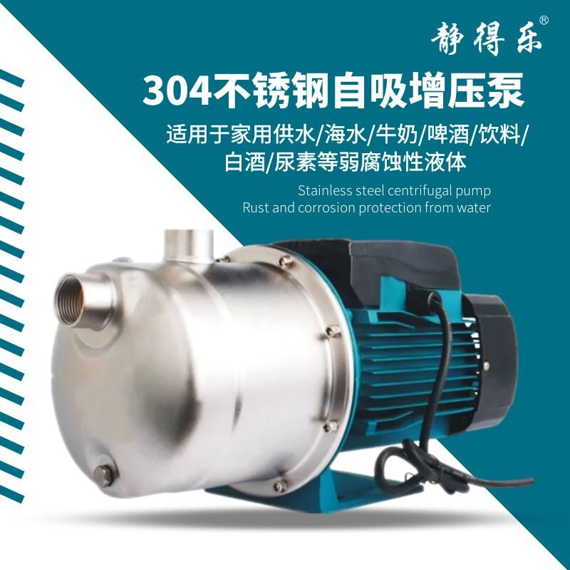 304不锈钢增压泵家用全自动自来水防冻喷射泵耐酸抽水220V自吸泵