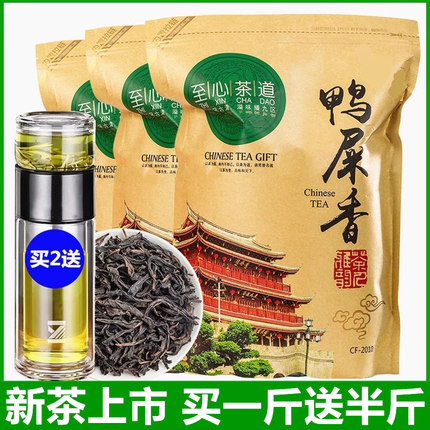 鸭屎香凤凰单枞茶乌龙茶潮州单从凤凰单丛新茶散装春茶叶500g六创