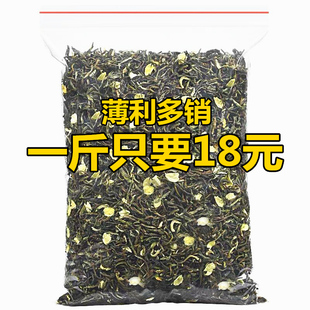 六创茉莉花茶2025年新茶茉莉小白毫浓香型花茶茶叶散装 500g 袋装