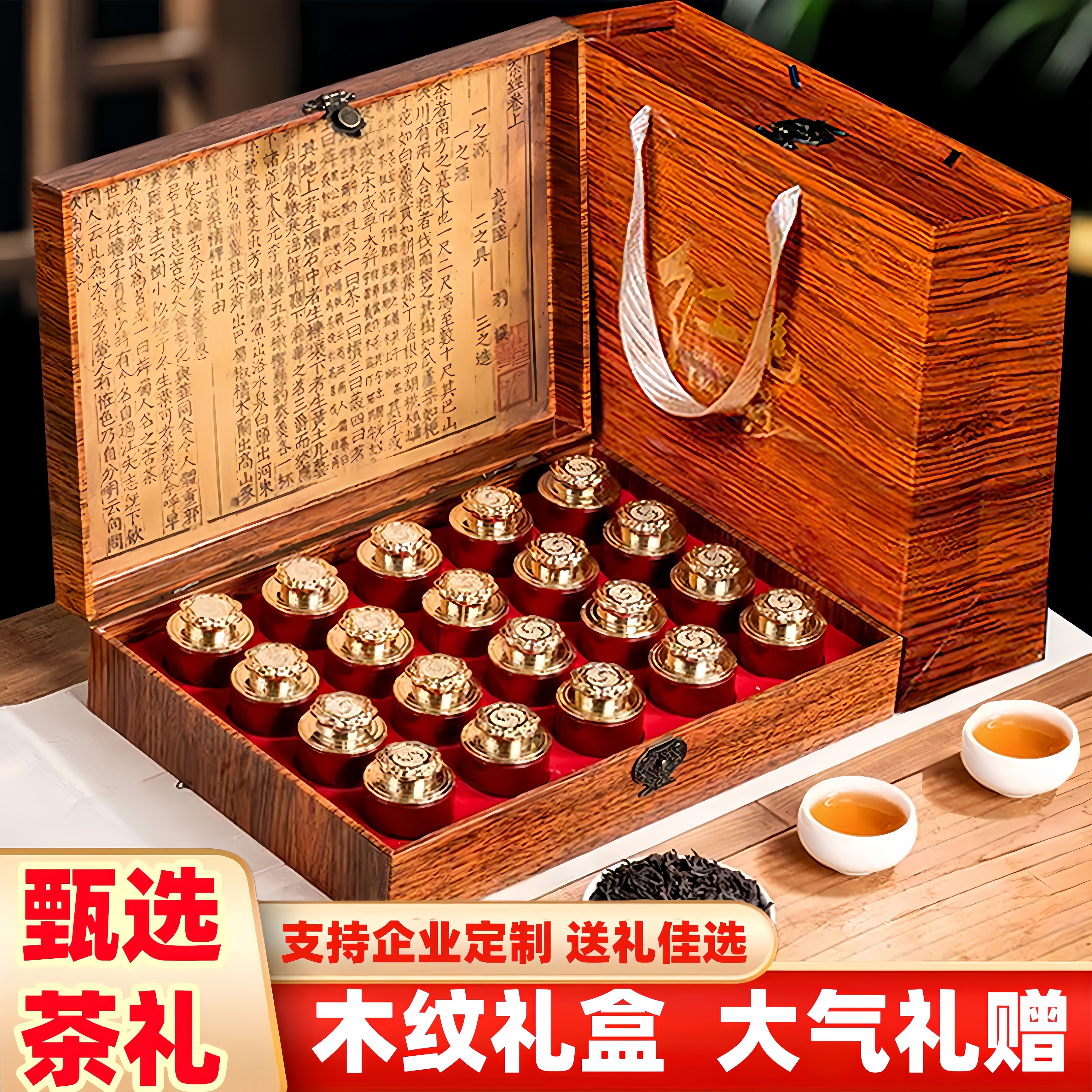 岩茶大红袍浓香型过节送礼长辈茶叶礼盒装春节走亲戚年货高档礼品,茶,大红袍,淘宝优惠券,粉丝福利购,淘宝优惠卷