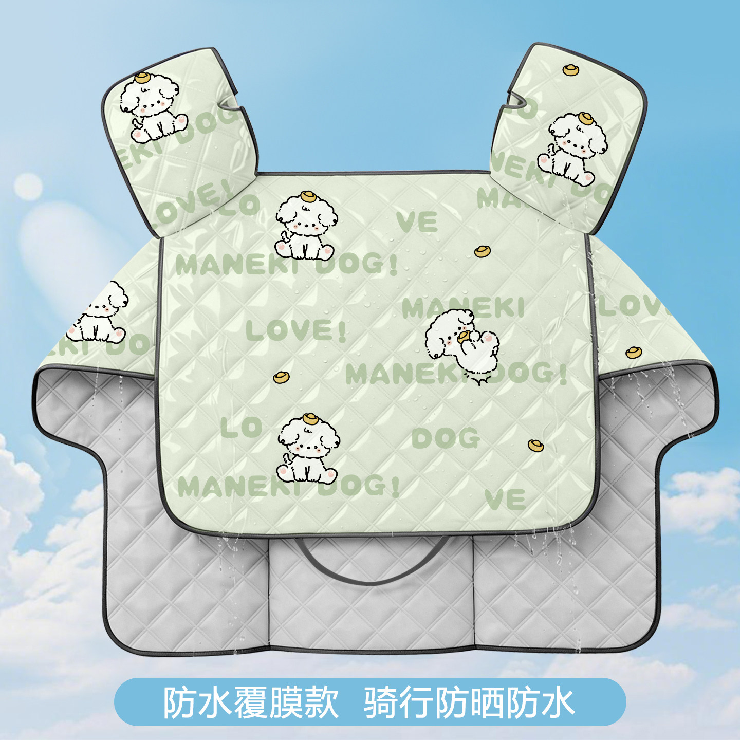 电动车挡风被夏季防晒罩防风防水