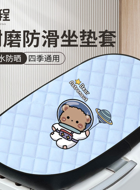 电动车通用防晒隔热后坐垫套罩夏季防水透气电瓶车摩托车蓝色座套