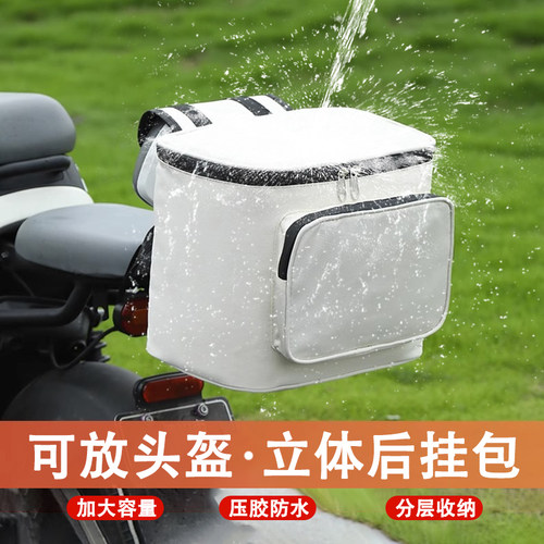 电动车后靠背挂物包大容量收纳盒