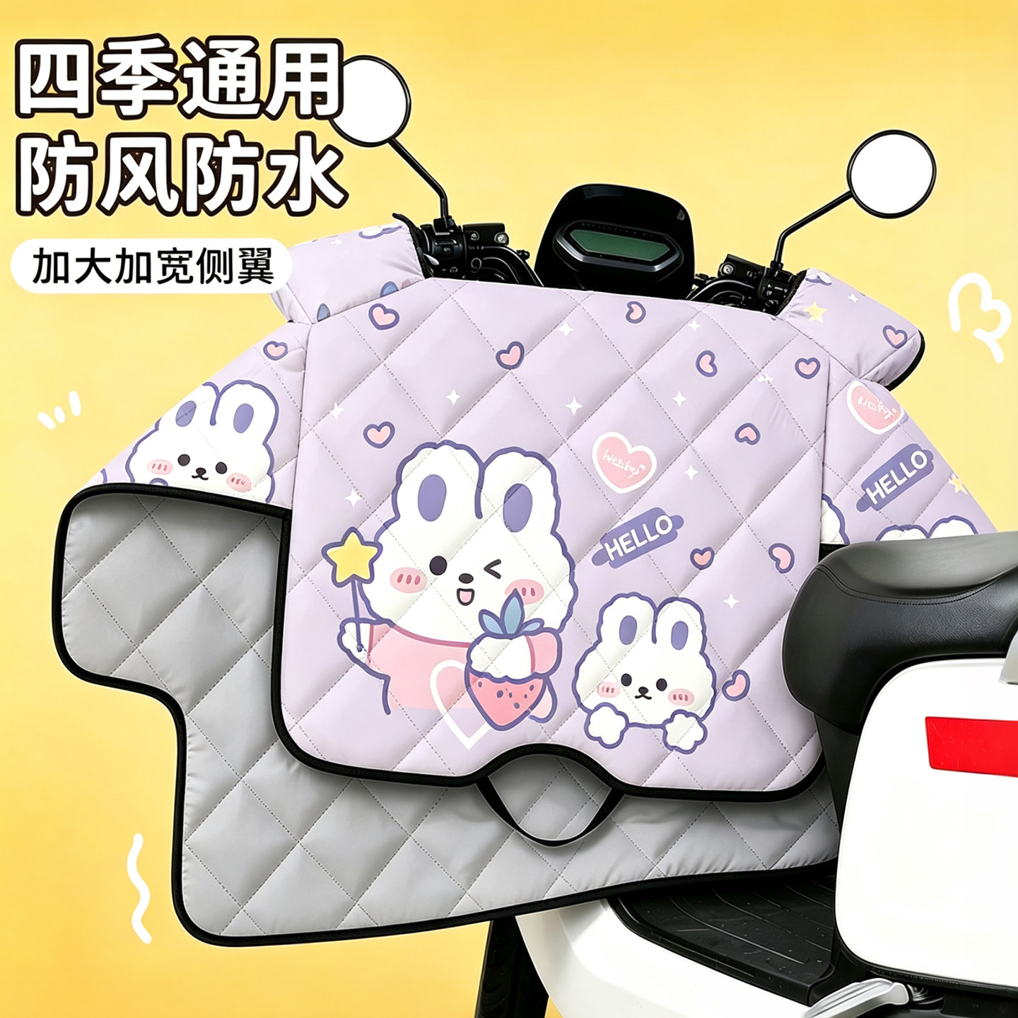 四季通用双面防水加绒挡风被