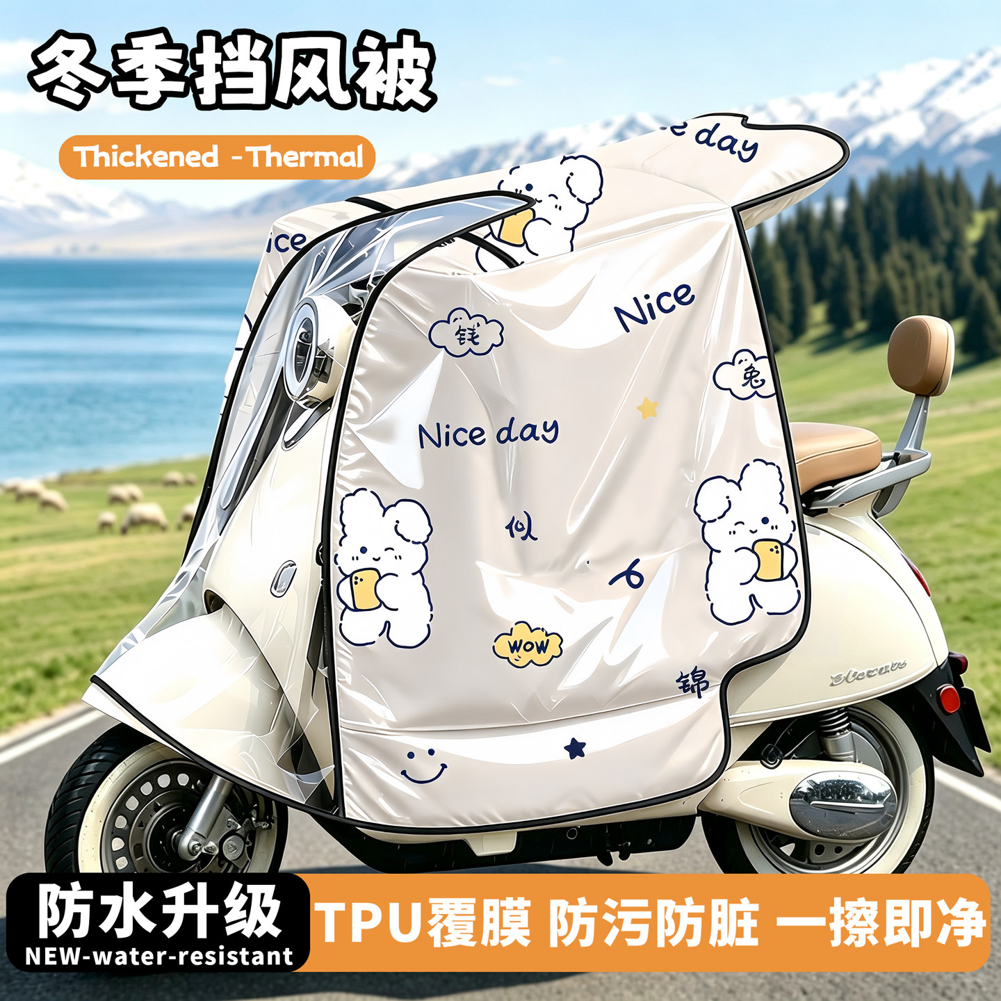 电动车挡风被冬季加绒加厚覆膜防雨防水防风罩2026新加大保暖御寒