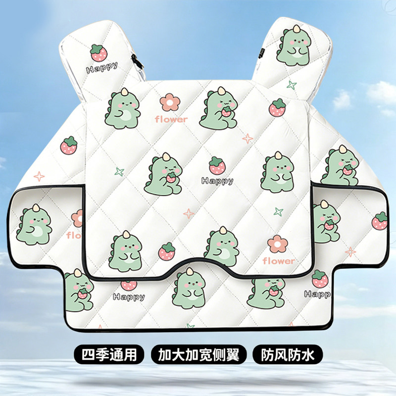 小型电动车挡风被四季通用防水