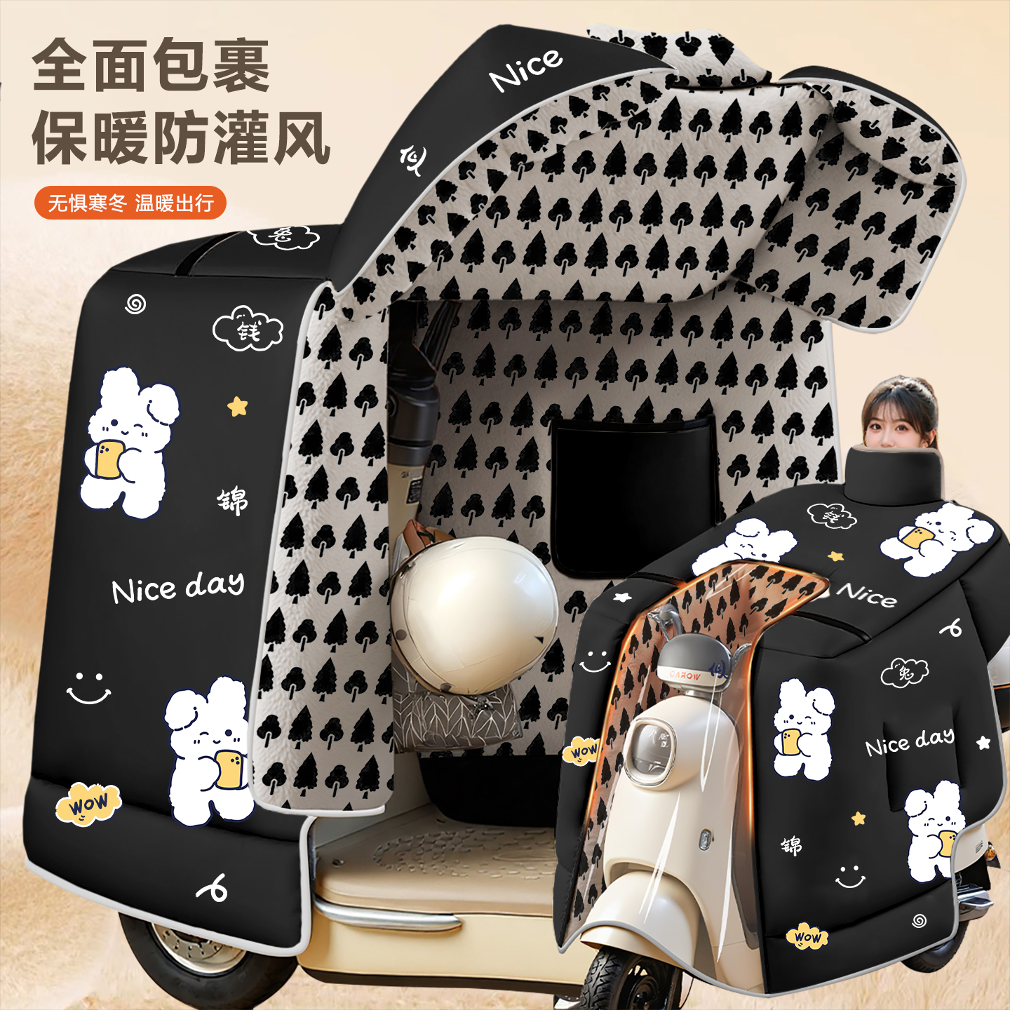 2025新款电动车挡风被冬季斗篷款