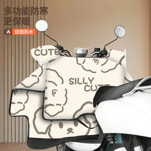 【双面防水】电动车挡风被秋冬款