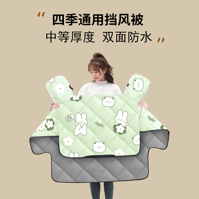 小電動車擋風被四季通用中厚款冬