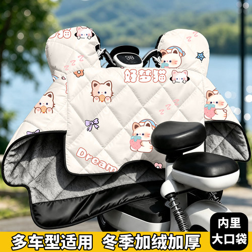 适用九号q70c/q80c/q85c挡风被电动车2026新款加厚防风罩防水保暖