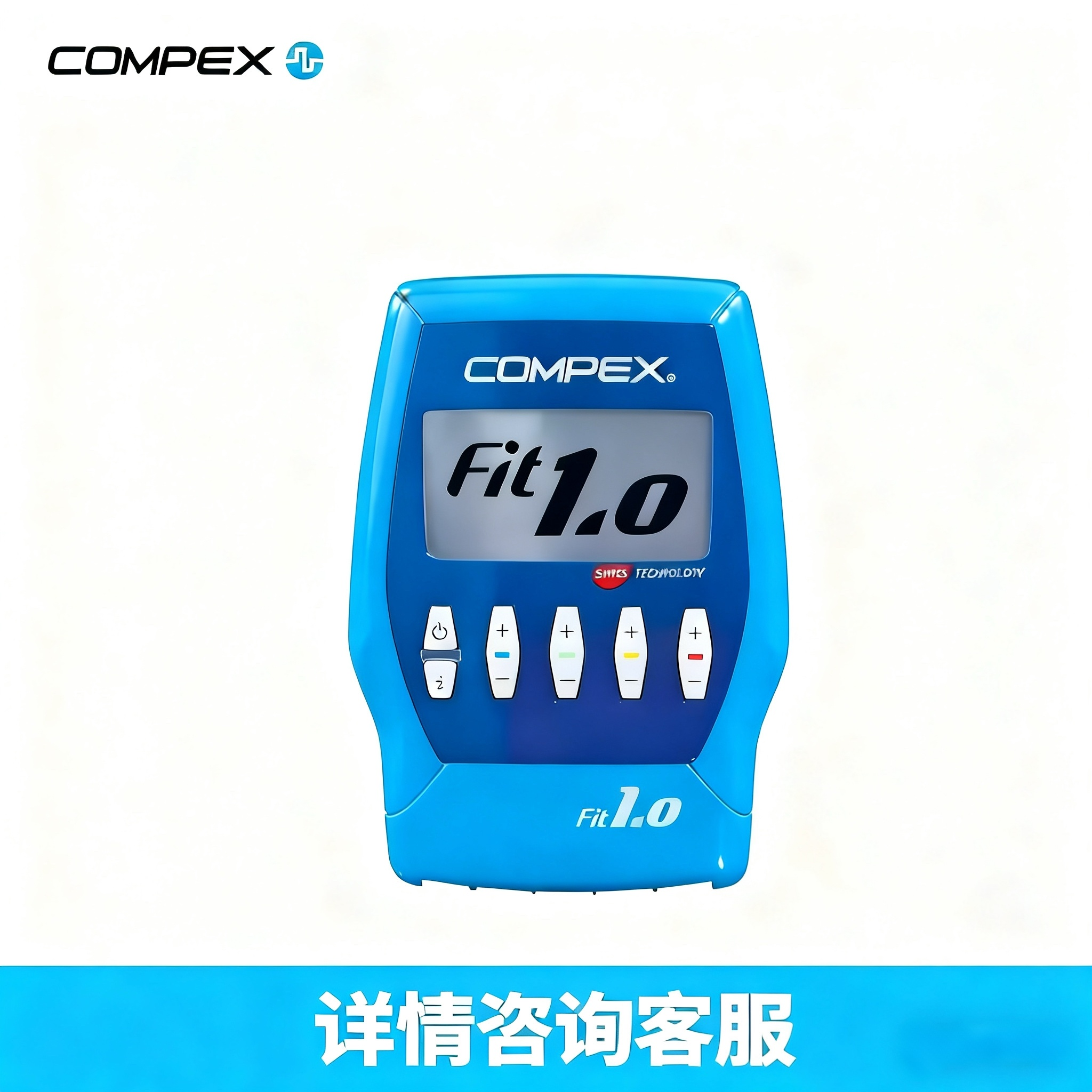 COMPEX电极贴片肌肉电刺激健身仪