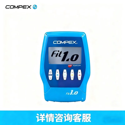 COMPEX电极贴片肌肉电刺激健身仪