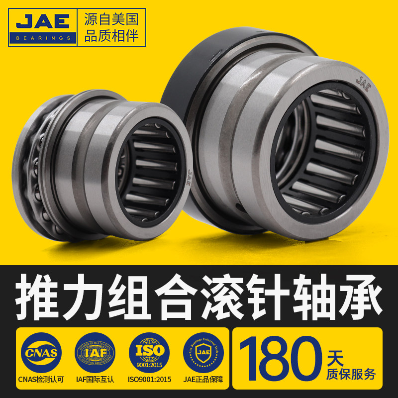 JAE推力组合滚针轴承NKX10 12 15 17 20 25 30 35 40 45 50 60 70图片