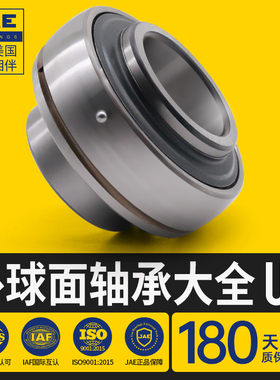 JAE外球面轴承不锈钢SUC UC 203大全204 205 206 207 208 209 210