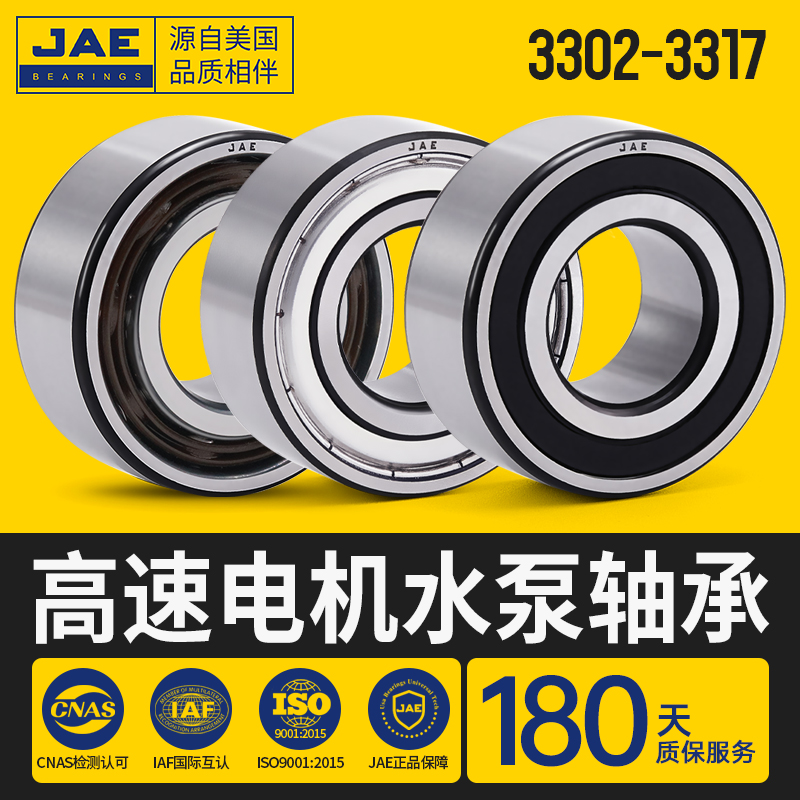 JAE双列轴承3309A压缩机3310 3311 3312 3313 3314 3315 3316Z RS