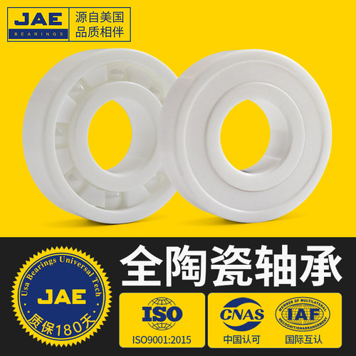 JAE氧化锆全陶瓷轴承大全6200 6201 6202 6203 6204 6205 6001CE