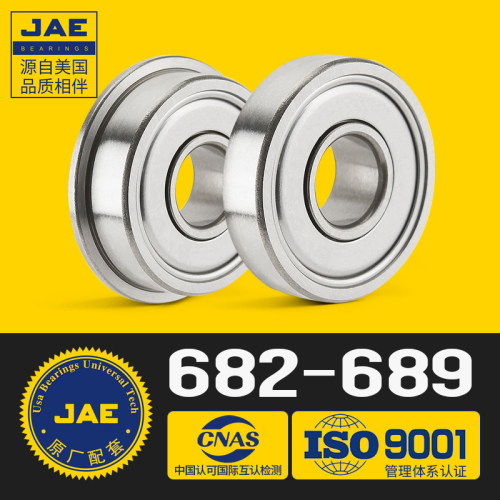 JAE小S轴承F 682不锈钢683高速684 685风扇686马达687 688 689Z