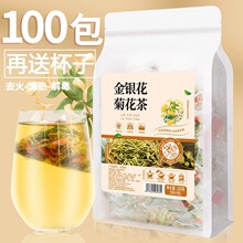 金银花菊花茶去火清热枸杞桑叶胎菊花茶包组合养生凉茶降火茶冲泡