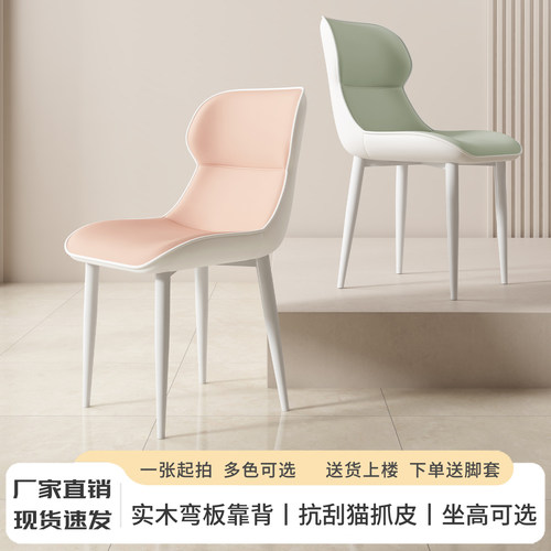 奶油风粉色餐椅家用休闲椅