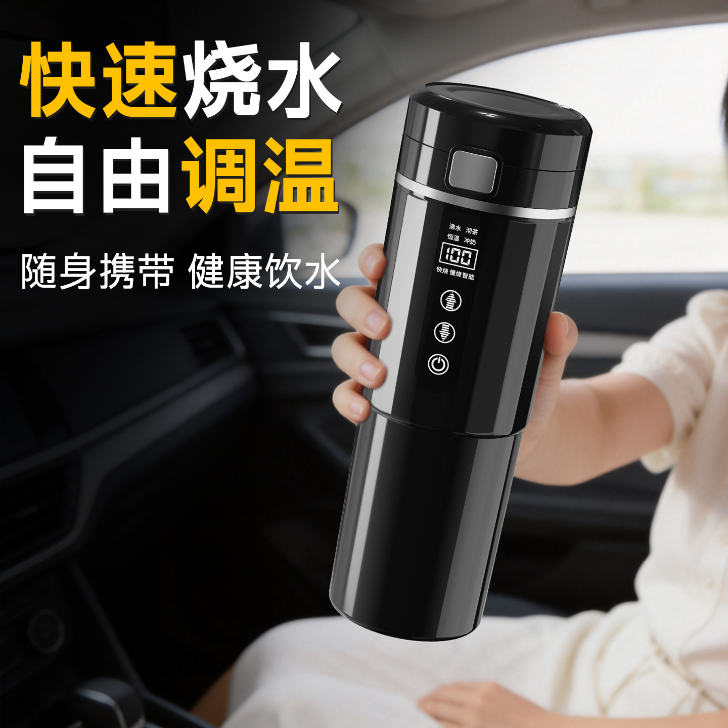 车用烧水杯12v24v通用USB保温