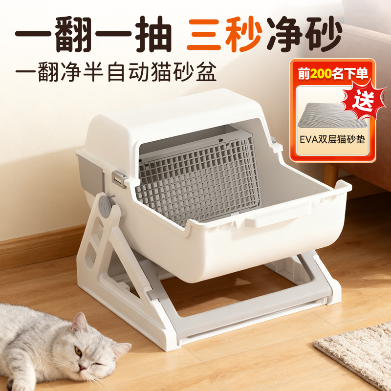 全封闭半自动猫砂盆懒人猫砂盆