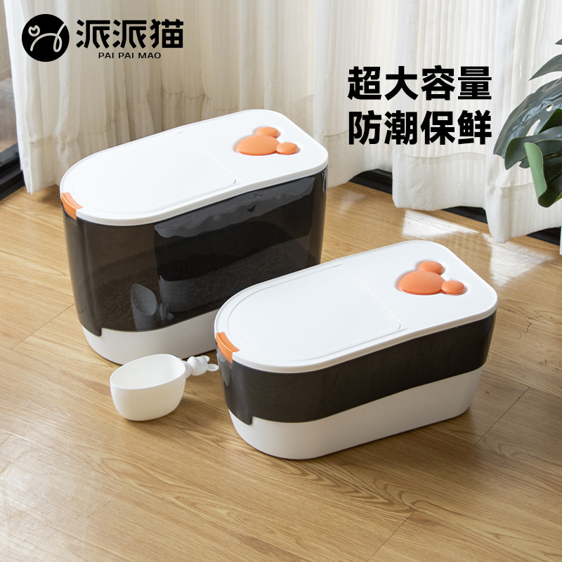 派派猫猫粮储存桶狗粮密封防潮真空储存罐宠物粮食储粮桶盒子家用,宠物/宠物食品及用品,宠物储粮桶,淘宝优惠券,粉丝福利购,淘宝优惠卷