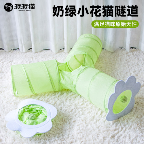 派派猫猫隧道自嗨解闷逗猫棒玩具